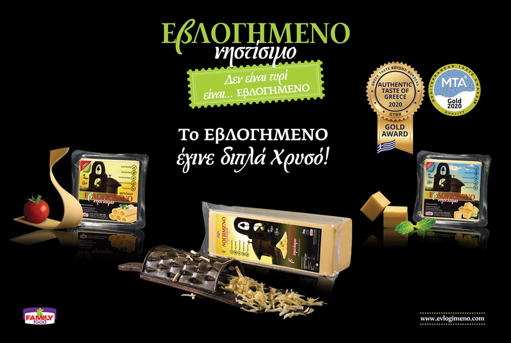 evlogimeno gold